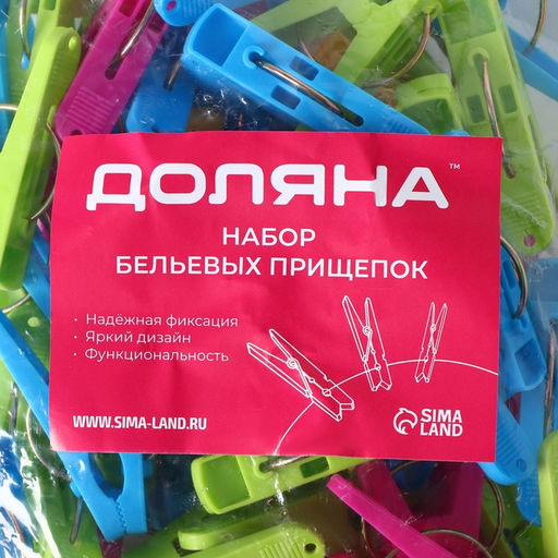 Прищепки для белья Доляна, 50 шт, цвет МИКС  фото 15