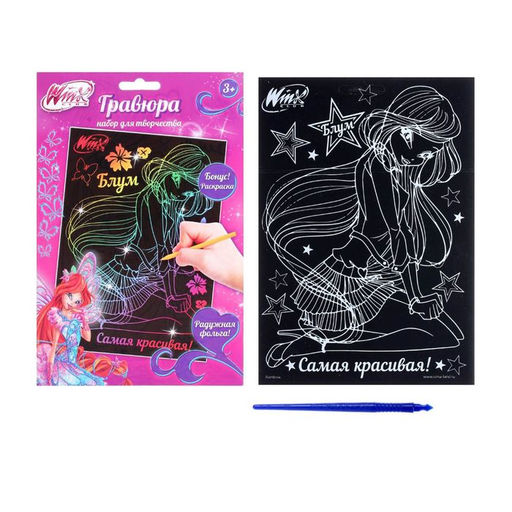 Гравюра детская «Винкс», А5, с цветным эффектом