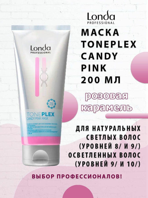 -17% Маска розовая карамель Toneplex, 200мл Londa - Londa professional фото 3