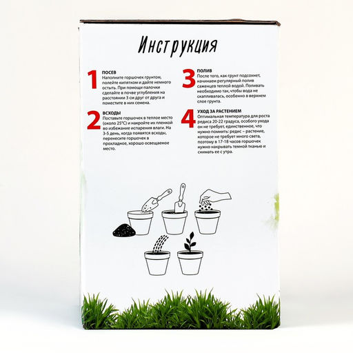 Набор для опытов «Юный садовод: Вырасти редис»