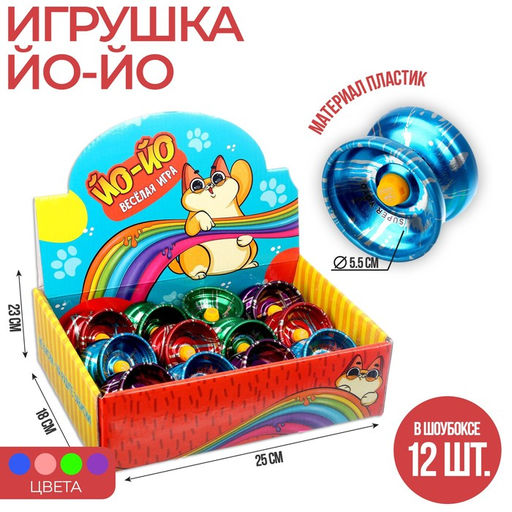 Цена за 5 шт. Йо-йо «Котик», МИКС, в шоубоксе