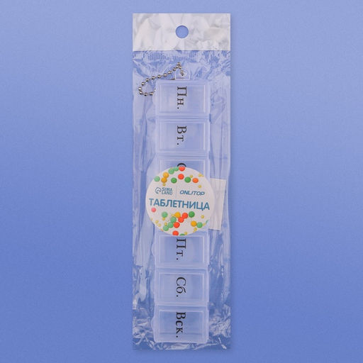 Цена за 3 шт. Таблетница «На неделю», с цепочкой, русские буквы, 15×3.3×2 см, 7 секций, МИКС