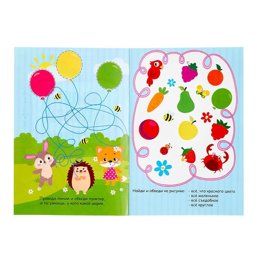 Книжка с маркером «Напиши и сотри. Весёлые задания», 12 стр.