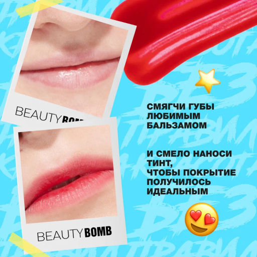 Beauty Bomb Тинт для губ Lip Tint Blood Shot тон 02  фото 10