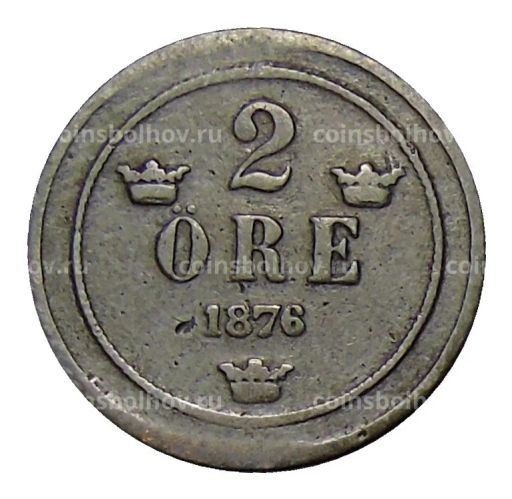 2 эре 1876 года Швеция