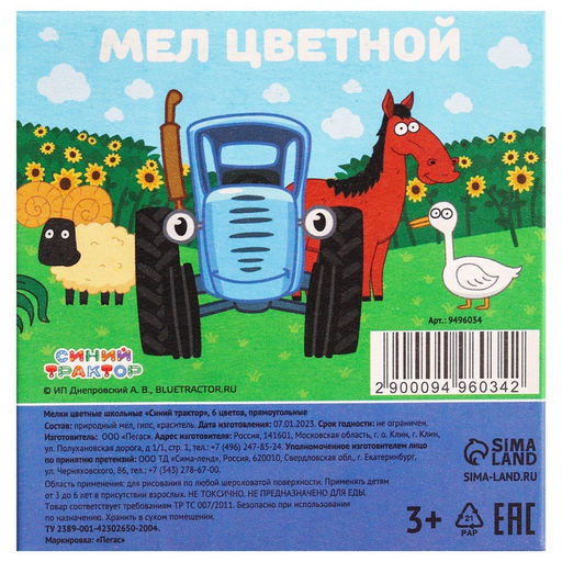 Цена за 7 шт. Мелки цветные школьные 6 шт. «Синий трактор», прямоугольные