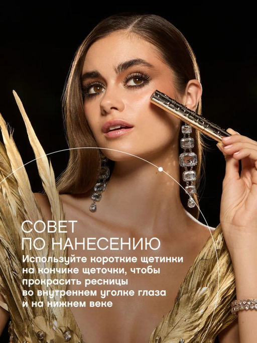 Vivienne Sabo Тушь для ресниц с эффектом объема и удлинения Cabaret legende d’or, тон 01, черный 9 мл  фото 10