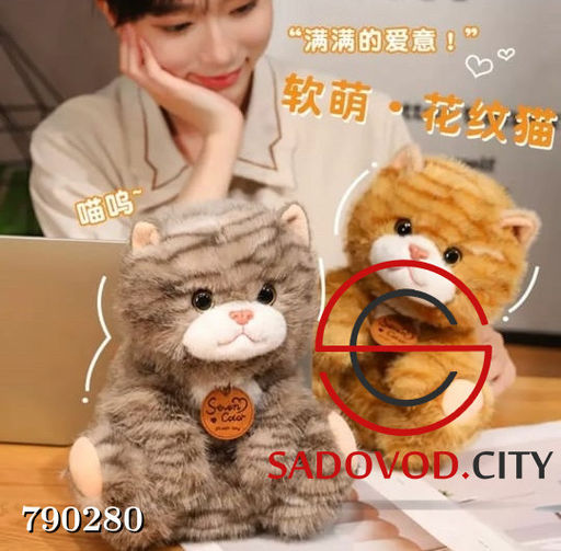 Плюшевая мягкая игрушка Кошка