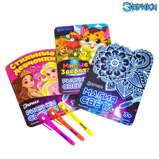 Набор для рисования светом «Для девочек», 3 шт., ручки с фонариком и невидимыми чернилами