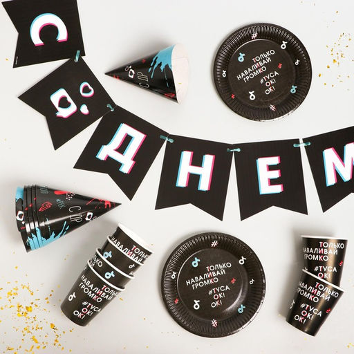 Набор бумажной посуды Туса ок, 6 тарелок, 6 стаканов, 6 колпаков, 1 гирлянда - Страна карнавалия фото 2