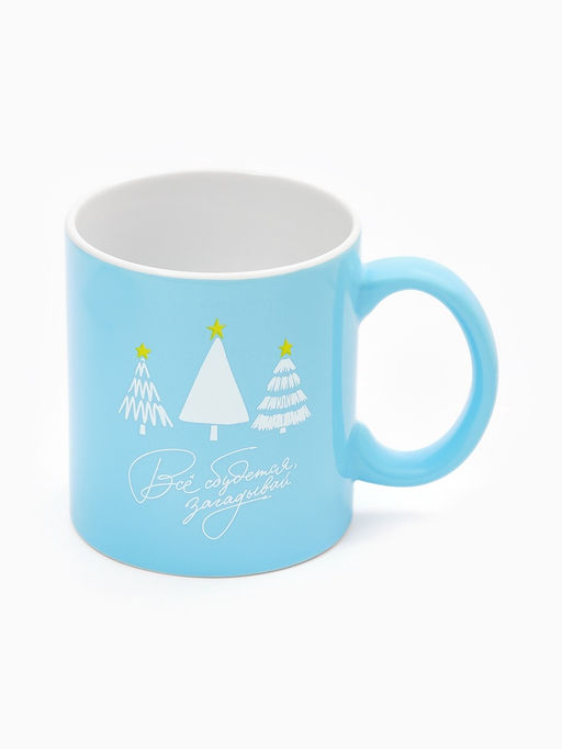 Кружка чайная новогодняя «Все сбудется», 530 мл