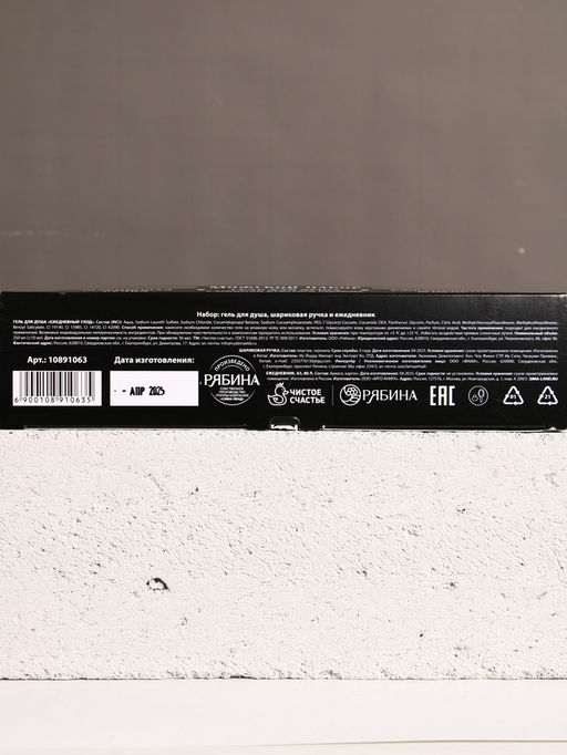 Набор Самый крутой, гель для душа во флаконе виски, ежедневник и шариковая ручка - Чистое счастье фото 12