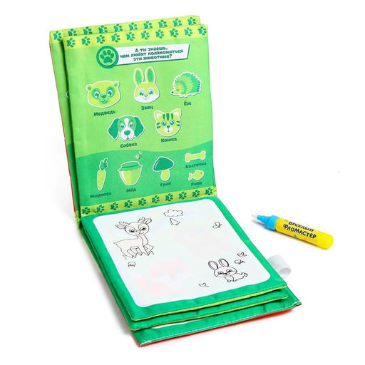 Книжка для рисования водой многоразовая Весёлые животные с водным маркером - Буква-ленд фото 4