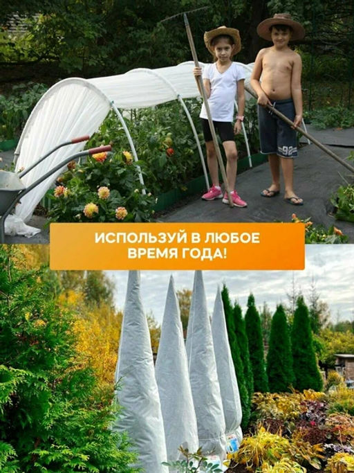 Укрывной материал 60мкм 3,2*10м белый - Парников фото 8