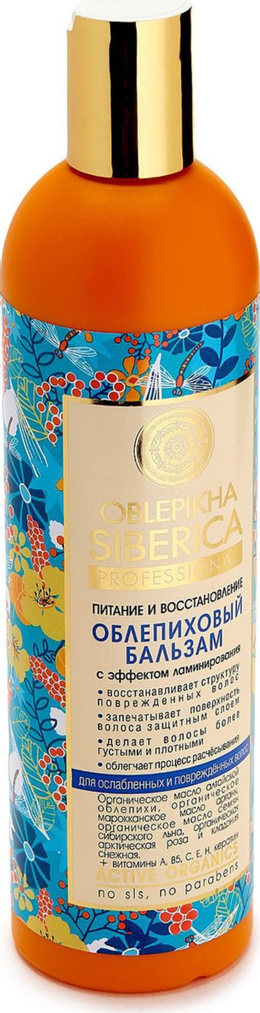 Облепиховый бальзам для ослабленных и повреждённых волос, 400 мл / Oblepikha Siberica / Natura Siberica  фото 3