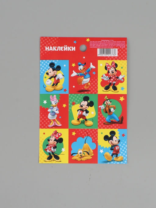 Цена за 10 шт. Наклейки бумажные «Друзья», 11 × 15.5 см