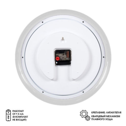 Часы настенные, интерьерные «Рубин», бесшумные, d=35 см, корпус белый