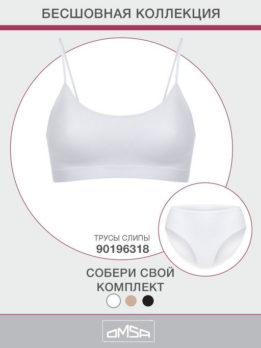 Топ женский Omsa122DD(477) на тонких бретелях (микрофибра) фото 14