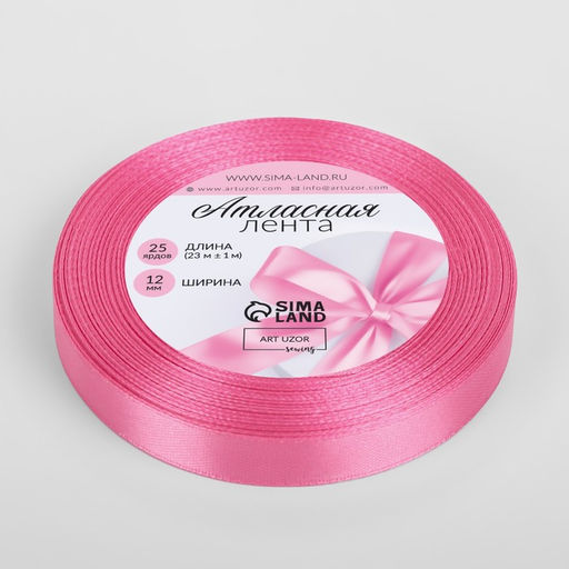 Цена за 5 шт. Лента атласная, 12 мм, 23±1 м, нежно-розовая №147