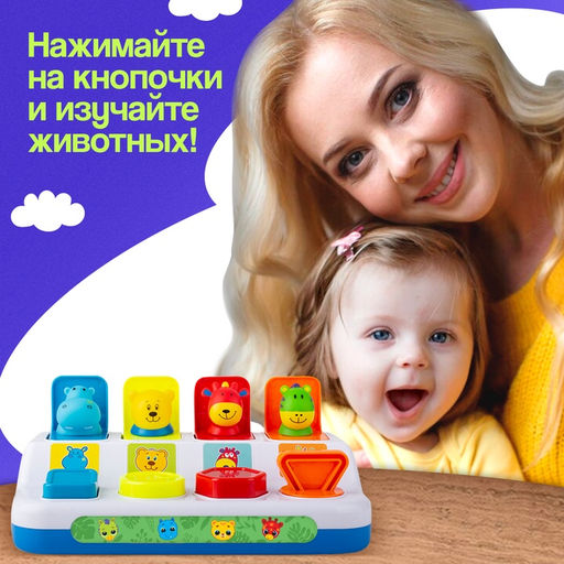 Развивающая игрушка IQ-ZABIAKA «Весёлый сортер»