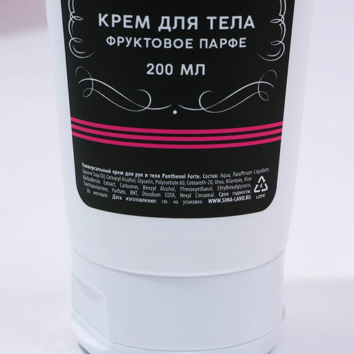 Подарочный набор косметики Сияй ярче, гель для душа виски 250 мл и крем для тела 200 мл, Чистое счастье фото 9