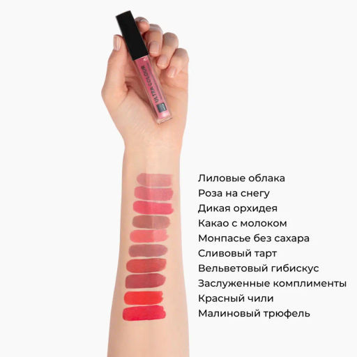 Увлажняющая жидкая матовая губная помада Ultra Colour, 4 мл