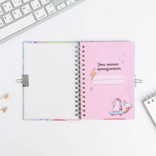 Анкета в твердой обложке на замочке А6 40 л Моя анкета - Artfox фото 16