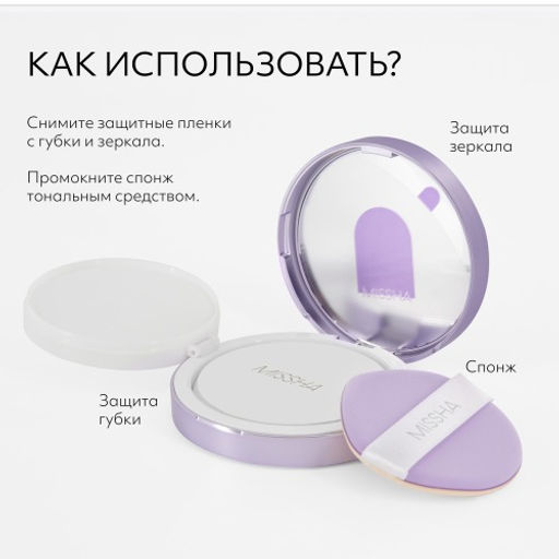 MISSHA Glow Layering Fit тональный кушон, тон 21 fair, 14 г