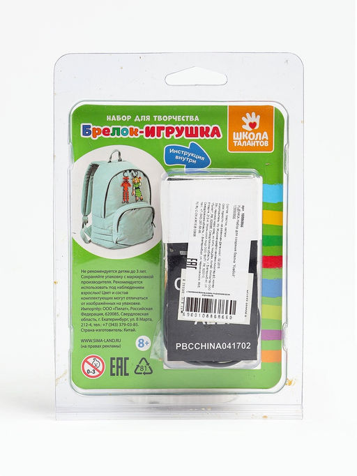 УЦЕНКА Набор для создания брелка «Ковбой»