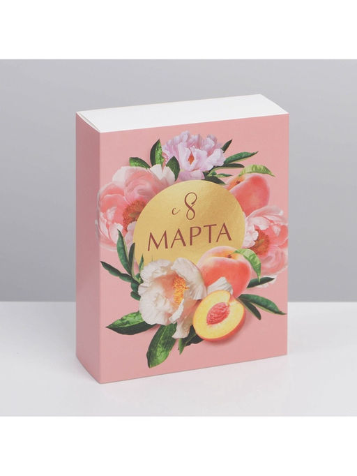 Цена за 5 шт. Коробка для сладостей С 8 марта, 20 15 5 см - Дарите счастье фото 4