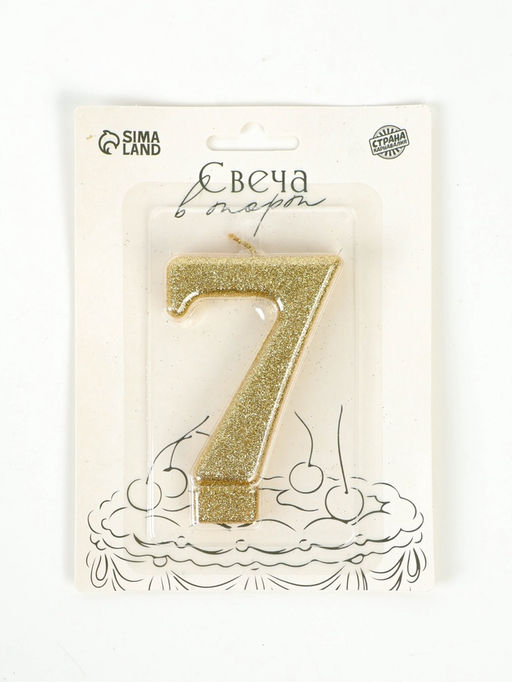 Свеча-цифра "Соло", цифра "7", золотой блеск, 8,2 см