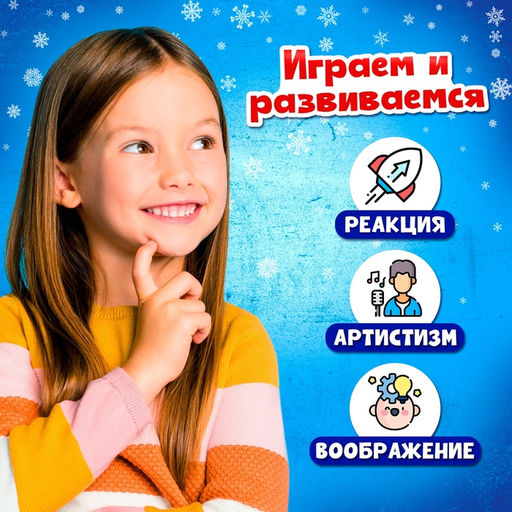 Настольная игра для детей Дед Мороз под прикрытием, от 4 игроков, 8+ - Лас Играс kids фото 8