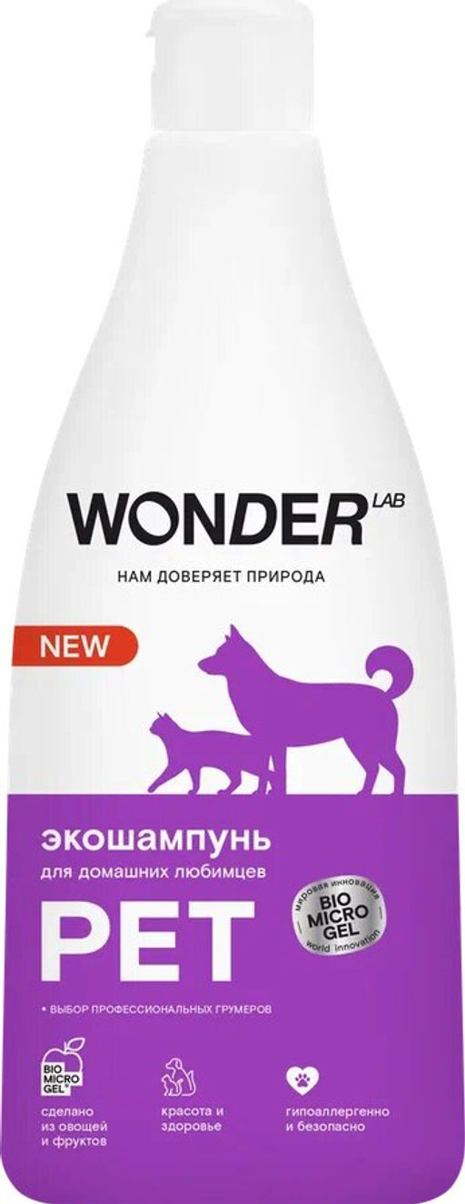 ЭкоШампунь для домашних любимцев WONDER lab, 550мл