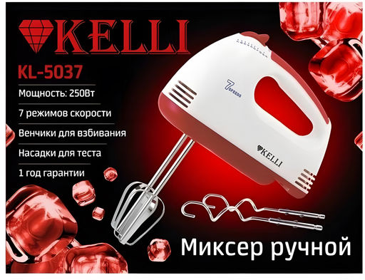 Миксер "Kelli" эл. KL-5037