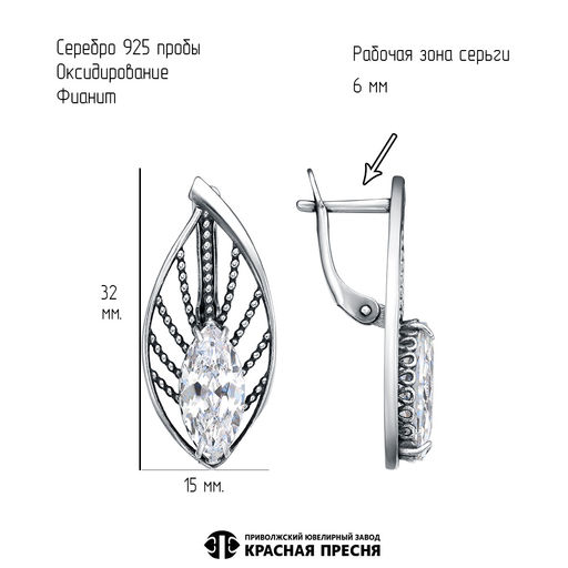 СЕРЬГИ 33816092 - Красная пресня фото 3