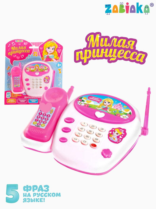 Телефон стационарный детский «Милая принцесса», звук, МИКС
