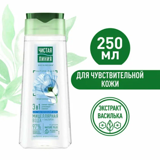 ЧИСТ.ЛИНИЯ очищ.мицеллярная вода 250мл 3в1 д/чувств.кожи