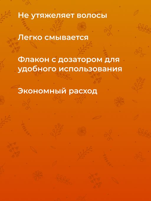 Кондиционер с экстрактом каштана и витаминами В Против выпадения для жирных и нормальных волос SIBERINA