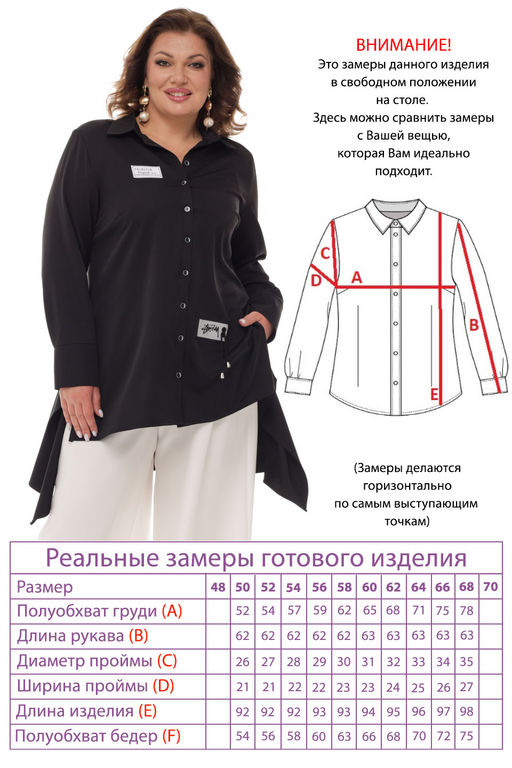 Рубашка-3651 - Lady maria фото 3