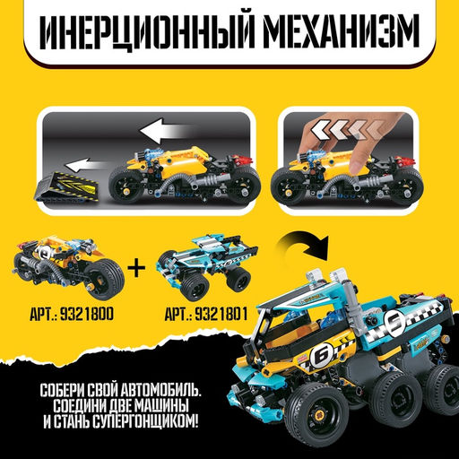 Конструктор мотоцикл Трюковый UNICON Техно, инерционный, 140 деталей, 6+  фото 3