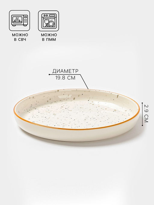 Тарелка Magistro Queil, d=19.8 см, фарфор, белая