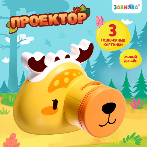 Проектор Фотоаппарат: Зверята, свет, МИКС