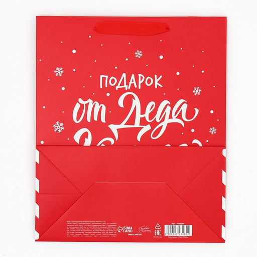 Набор новогодних пакетов «С Новым годом!»