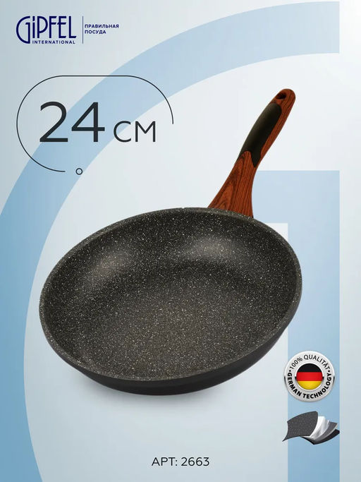 2663 GIPFEL Сковорода POLA 24х4,8см из прессованного алюминия с 2-слойным антип  фото 5