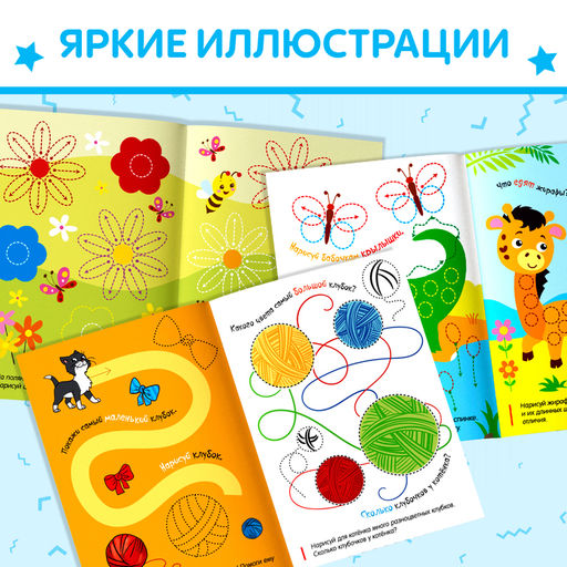 Книги многоразовые с маркером набор Готовим руку к письму №1, 3 шт. по 12 стр. - Буква-ленд фото 10