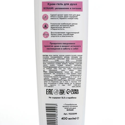 Гель для душа женский с пантенолом, 400 мл, аромат пиона и розы, BONAMI