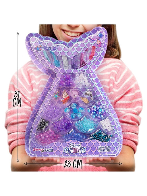 Набор для творчества Создай украшение: Русалочка, 12 видов бусин, 5 шармов