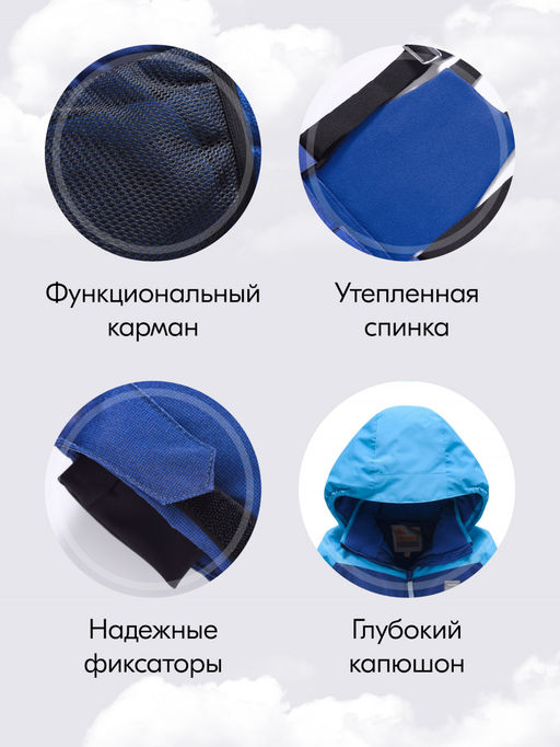 Горнолыжный костюм до -25С