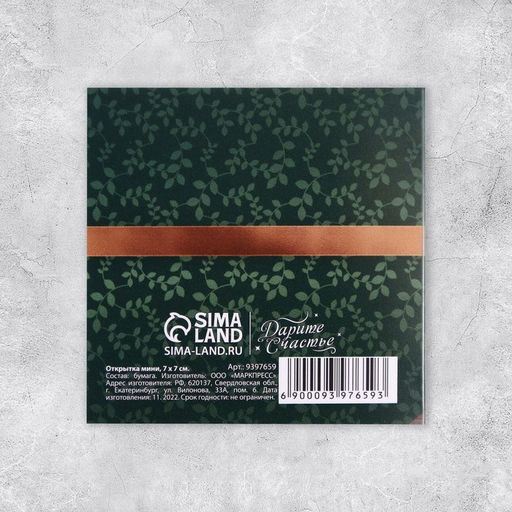 Цена за 20 шт. Открытка «Дорогому преподавателю», глобус, 7 × 7 см