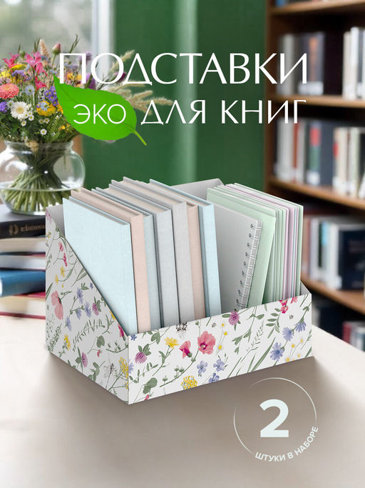VAL HC-BC-2R Коробка-органайзер для хранения, 30*23*20 см, набор 2 шт., HERBARIUM CLOVER, шт